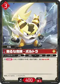 Pal Card DB — パルワールドTCG カード検索